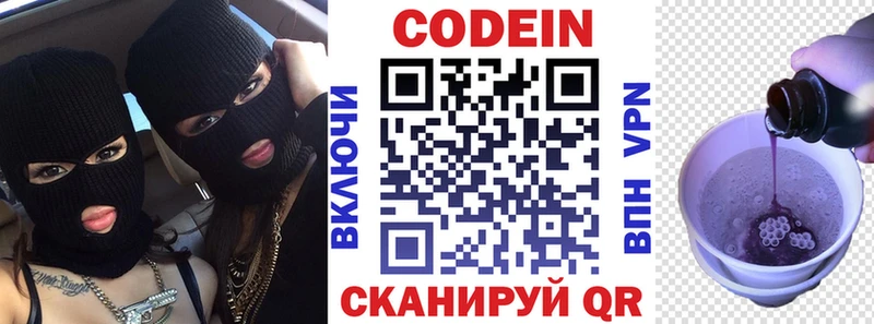 Codein Purple Drank omg tor Пенза где купить наркотик